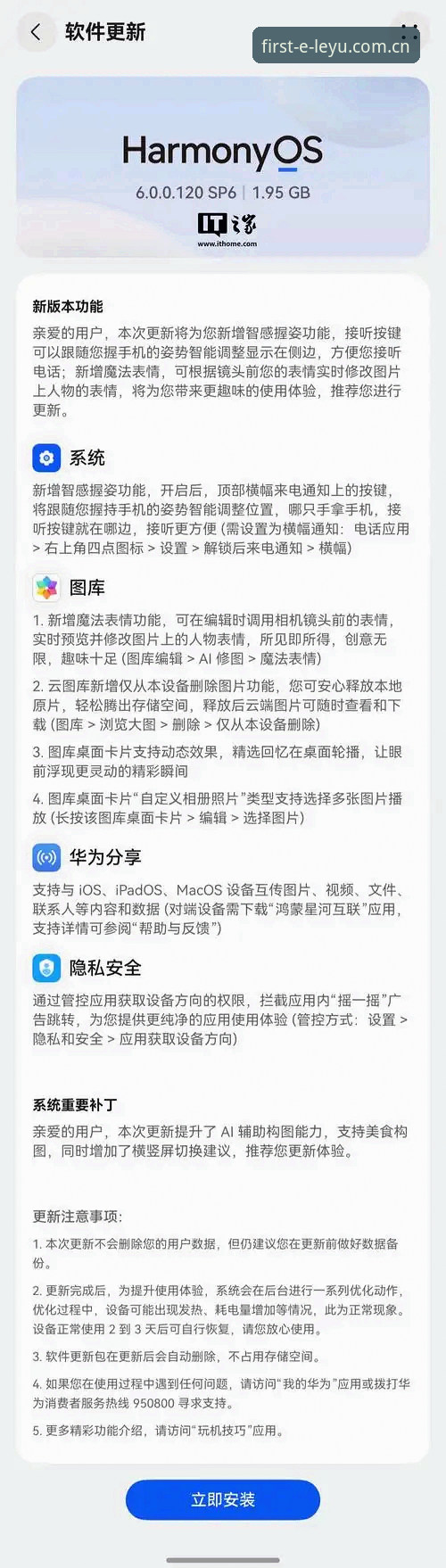 破解乐鱼体育官网的6个功能盲区——安卓版下载与iOS更新实测对比