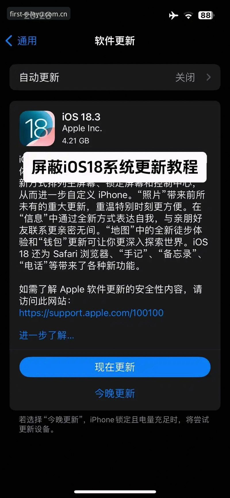 leyu苹果iOS更新安装教程详解：绕过三大常见错误的实战指南