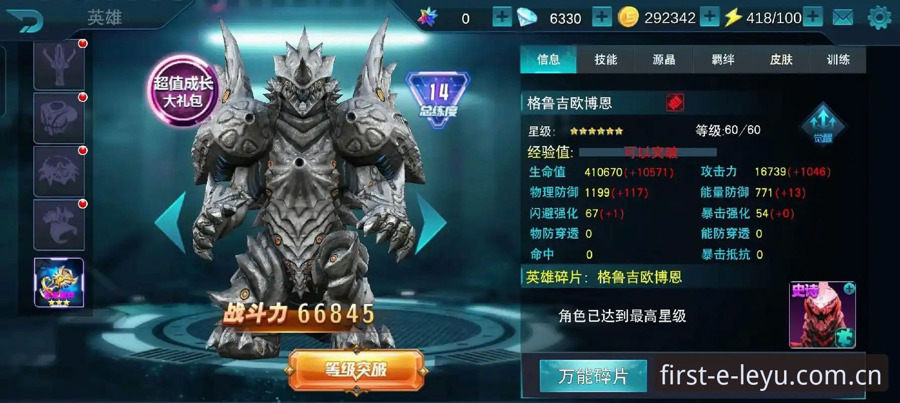 雷吉亚纳的九号位选择：奥格贝德vs老将陷阱，谁更靠谱？