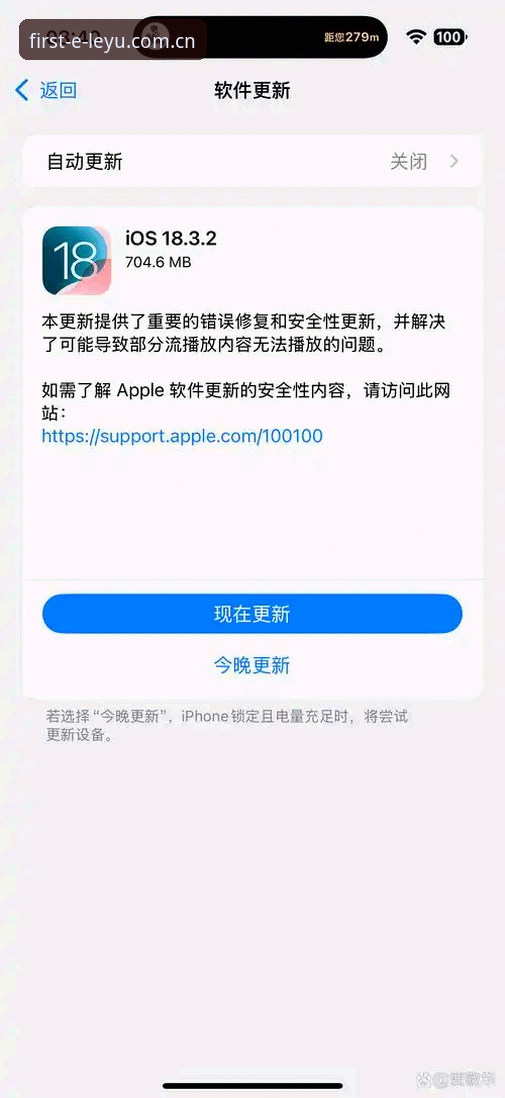 4个让乐鱼苹果iOS更新不再头疼的常见问题与对策