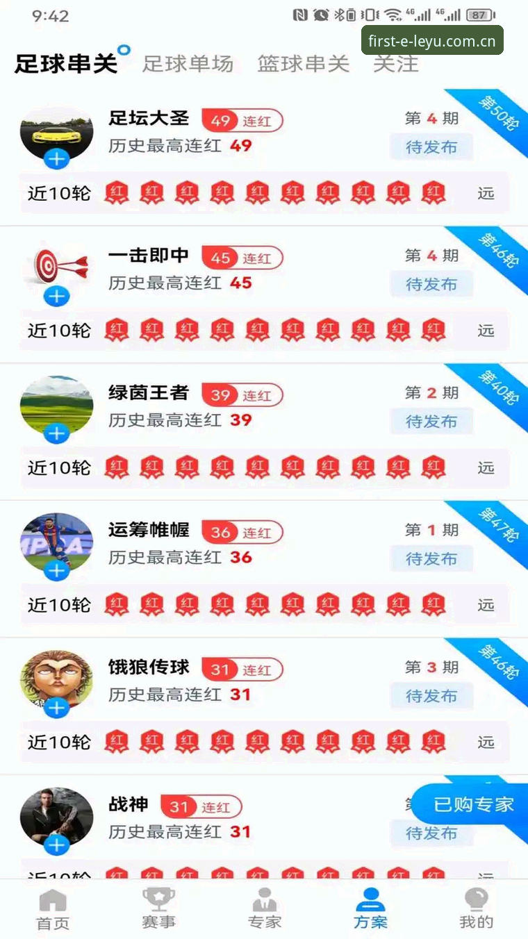 乐鱼体育官网安卓版下载对比完整指南——实测五大联赛数据池打通速度